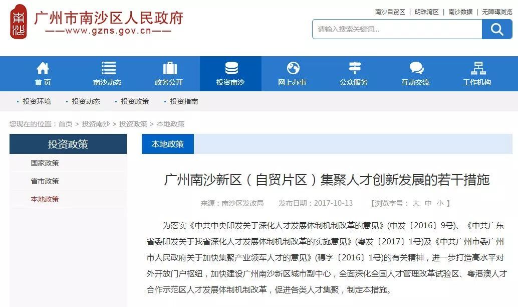 2025新澳精准免费大全，精选解析解释落实