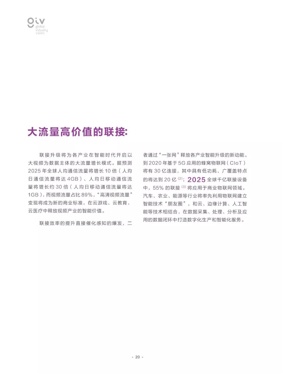 2025最新免费资料大全，全面释义解释落实