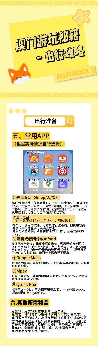 澳门今晚必开一肖1，词语释义解释落实