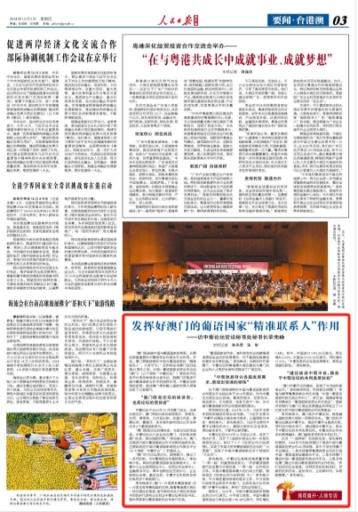 澳门精准免费资料大全，实用释义、解释与落实