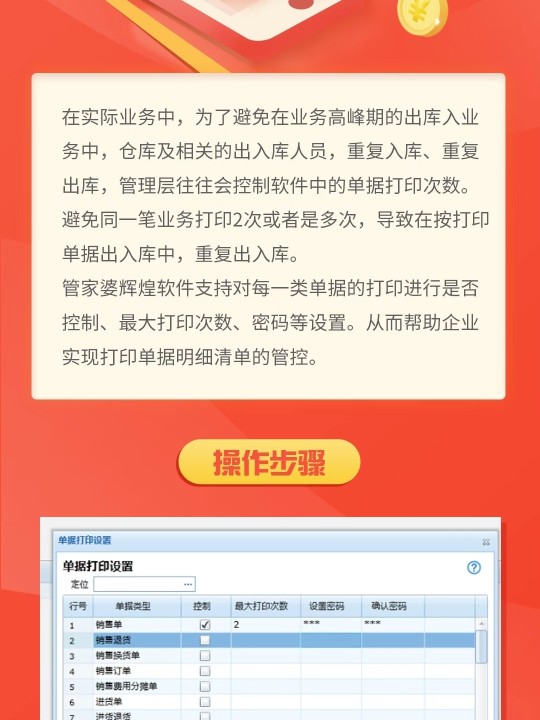 管家婆最准一肖一特，精准解析与实战应用
