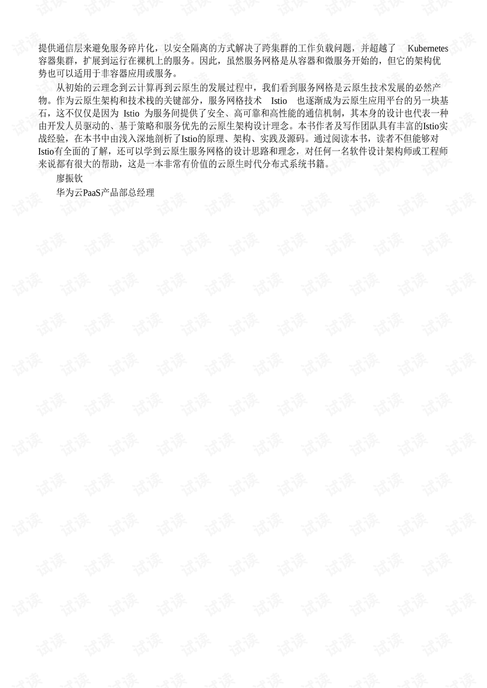 777788888精准管家婆，全面释义、解释与落实