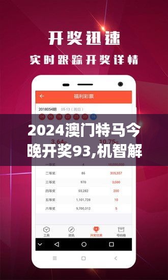2025澳门今晚开特马，词语释义与实际落实的深度解析