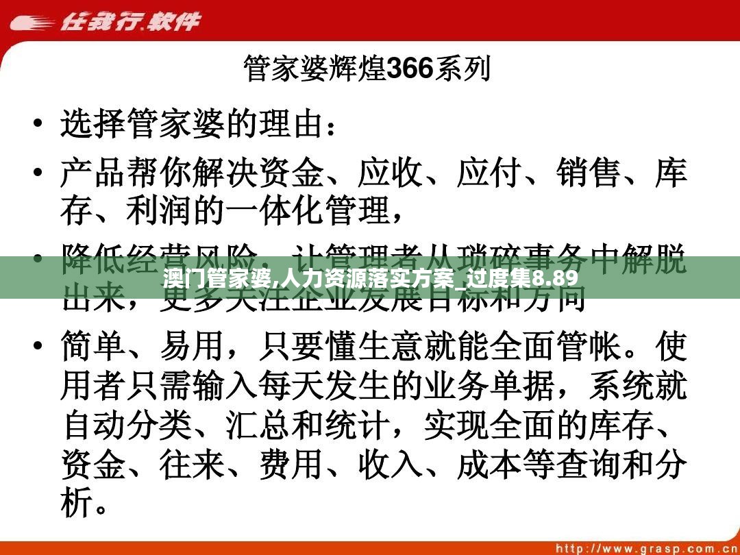 澳门管家婆100%精准2025，词语释义解释落实