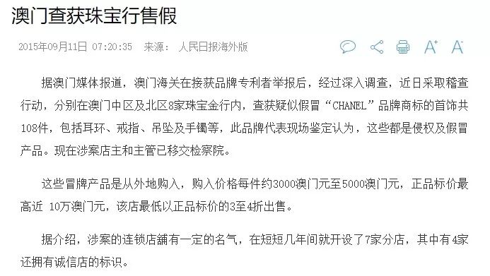 警惕虚假宣传，精选落实执行，澳门王中王100%资料一的真实性考察