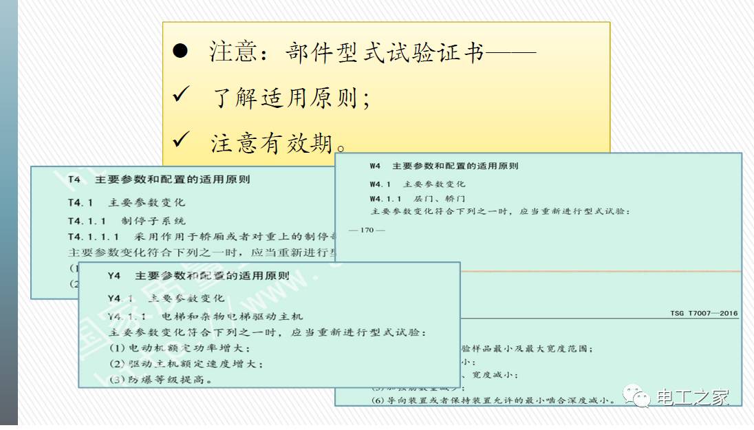 管家婆期期准，全面释义、解释与落实