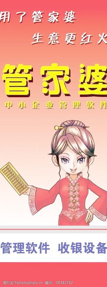 77778888管家婆最新消息，精选解析、解释与落实的深度探讨