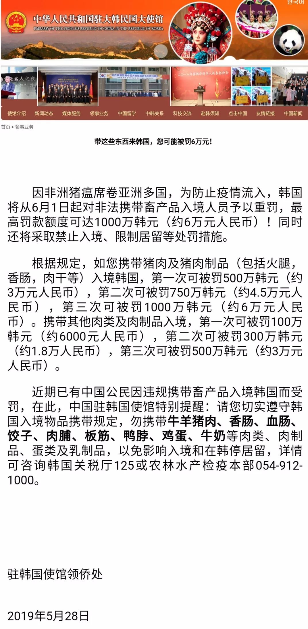 2025年今晚澳门特马揭秘，词语释义与现实应用解析