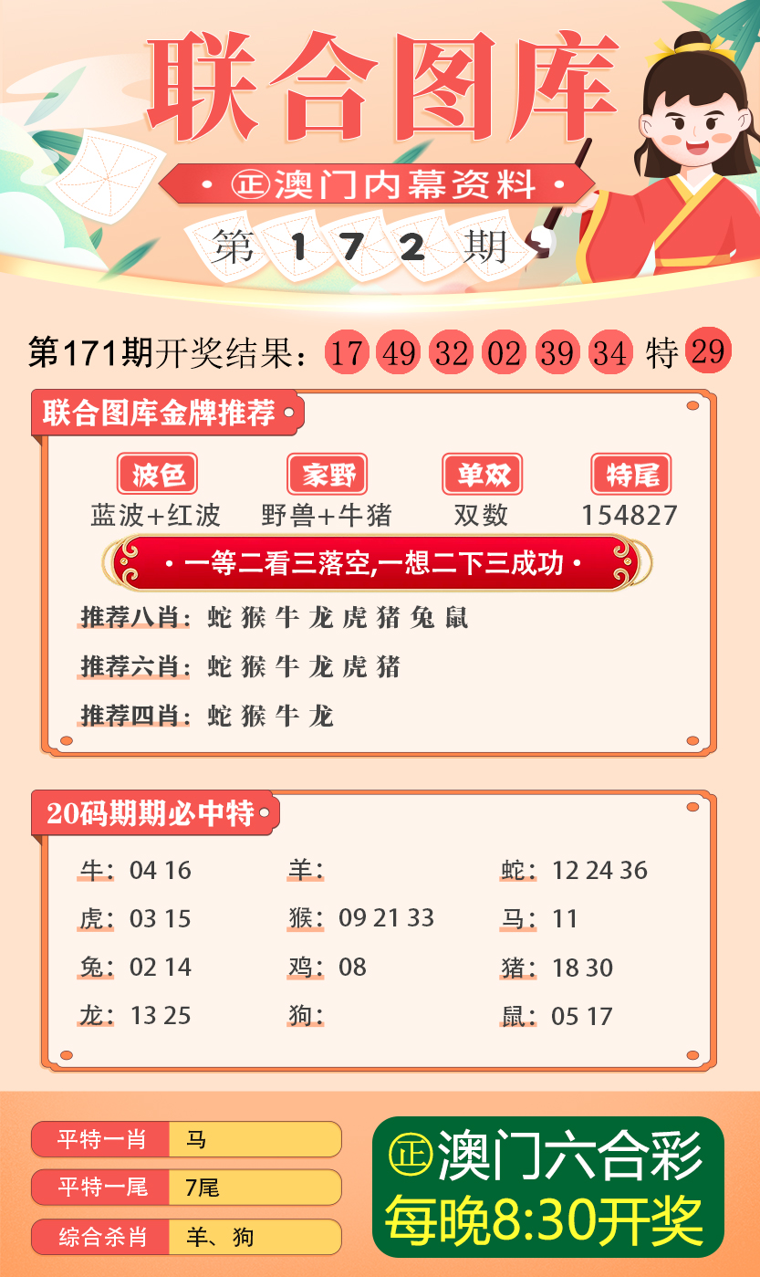 2025新澳今晚开奖号码，实用释义、解释与落实