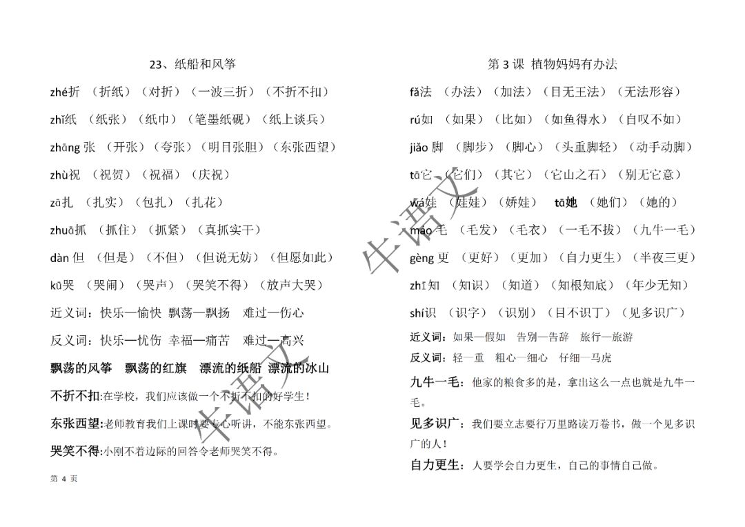 2025全年资料免费大全功能介绍，词语释义解释落实