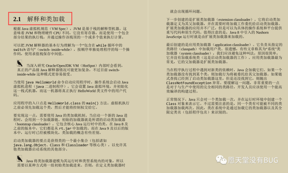 快评 第137页