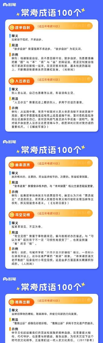快评 第136页