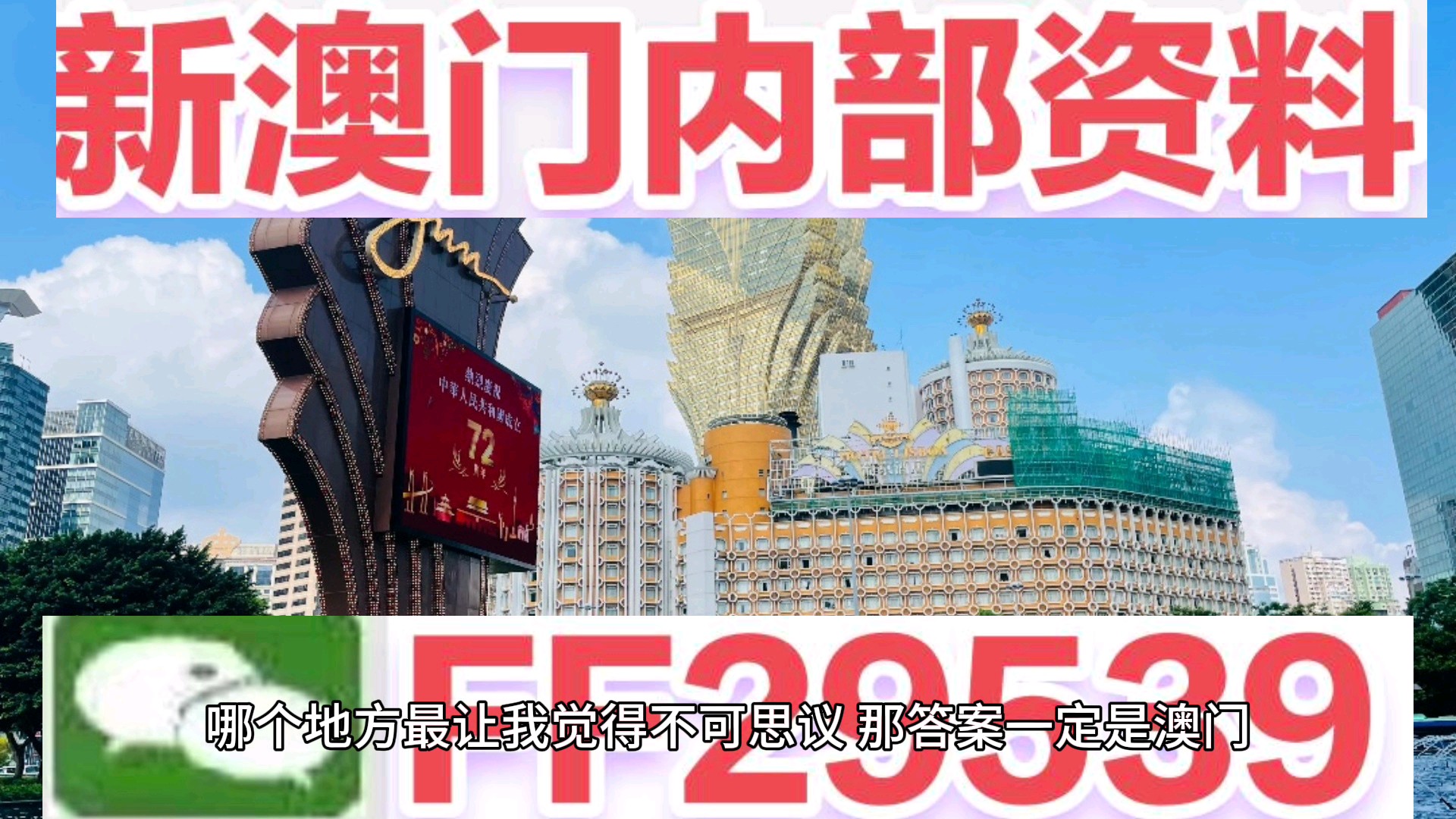 2025澳门特马今晚开奖结果，实用释义解释落实