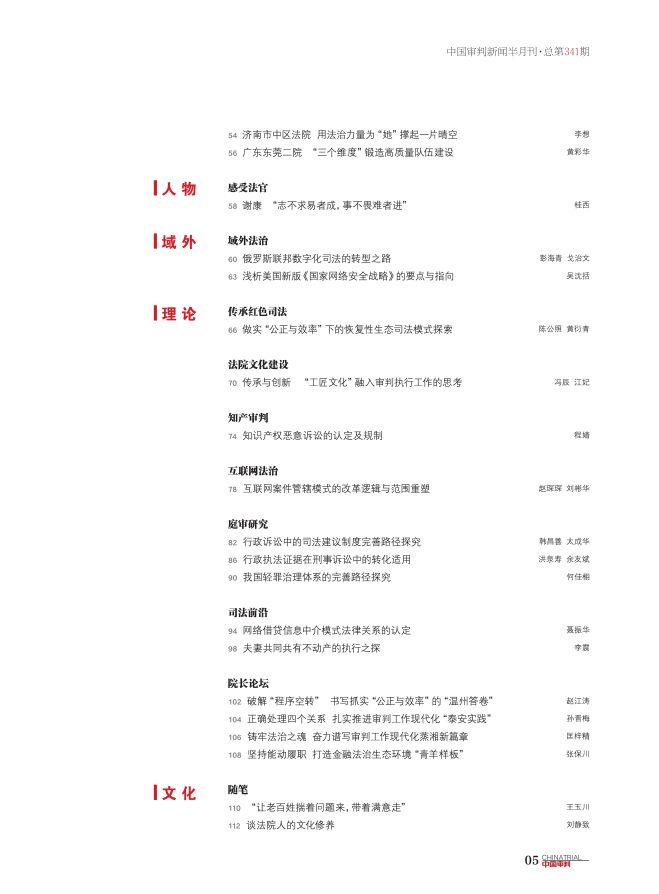 全年资料免费大全，词语释义解释落实