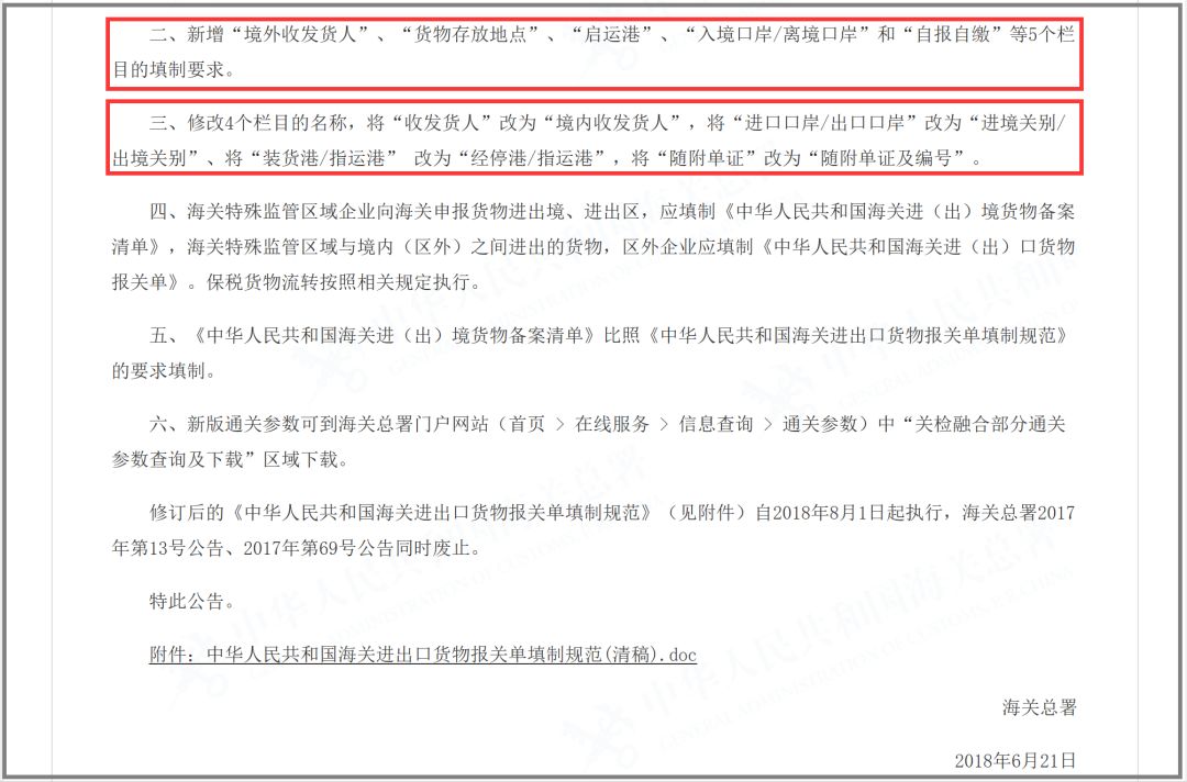 新澳2025今晚开奖资料，实用释义解释落实