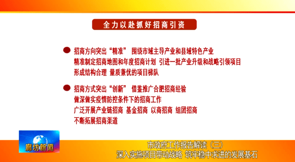 澳门最精准正最精准龙门香，全面释义解释落实