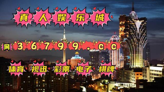 2025年澳门正版资料天天免费大全，警惕虚假宣传，精选解析落实