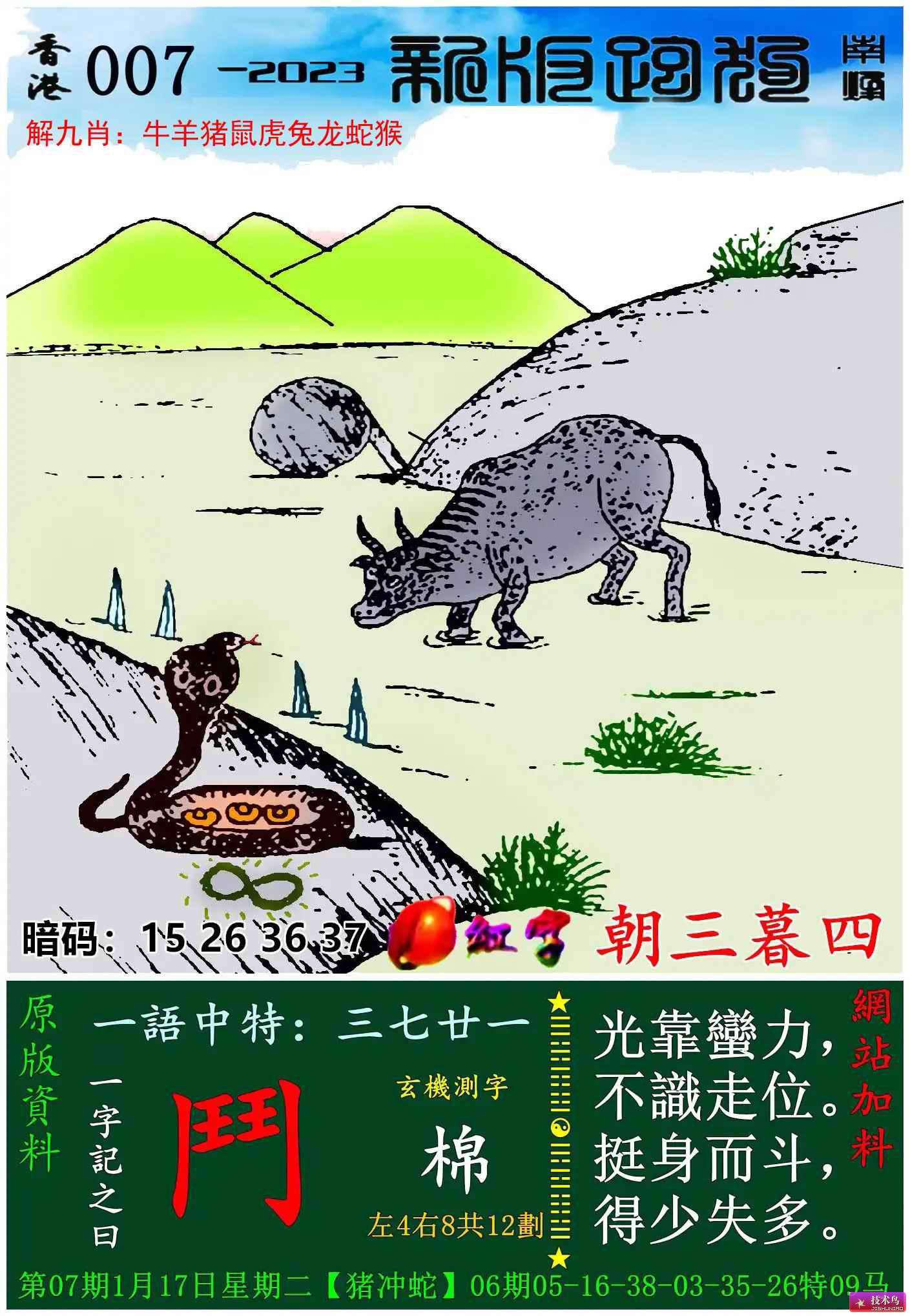 香港新跑狗图每期自动更新，实用释义解释落实