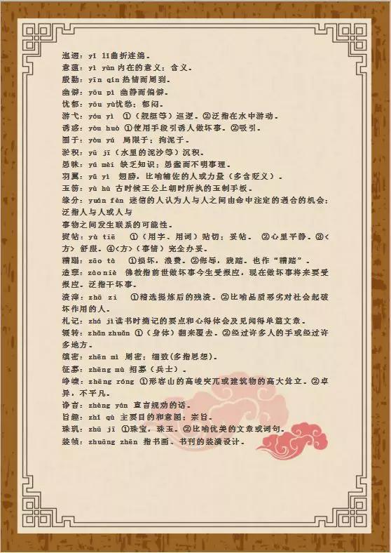 香港开奖+澳门开奖资料，词语释义解释落实