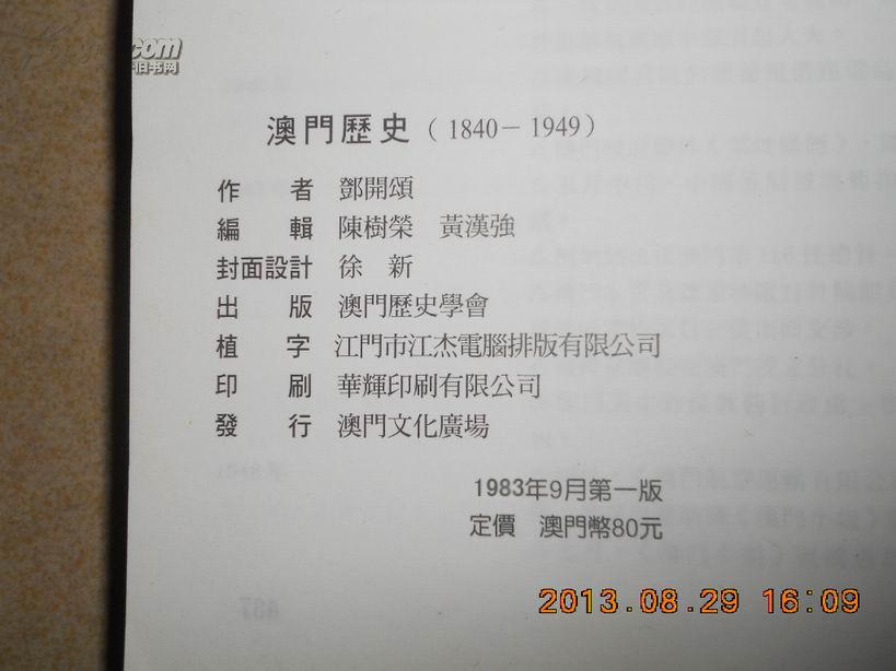 新澳门彩历史开奖记录，全面释义解释落实