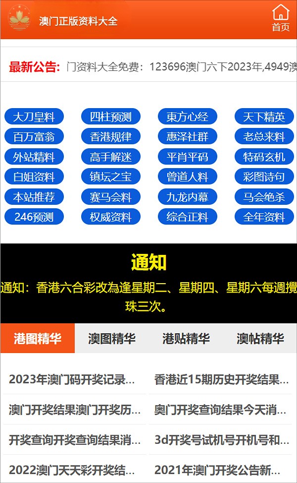 澳门三肖三码精准，全面释义解释落实