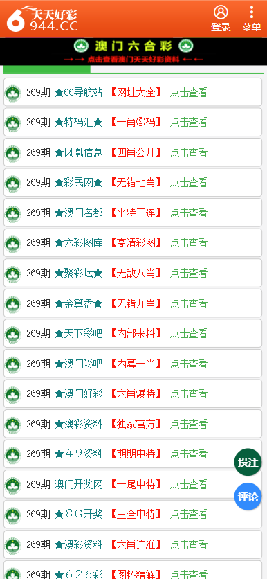 2025年澳门天天彩大全，精选解析解释落实