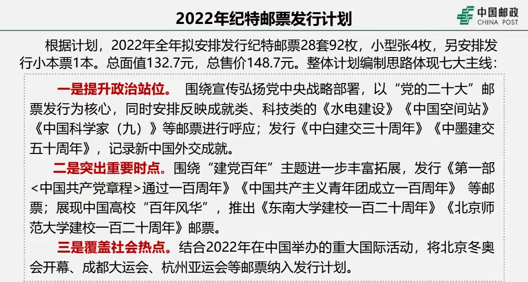 新澳2025今晚特马开奖，全面释义解释落实