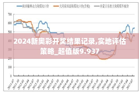 新澳彩票，精选解析解释落实
