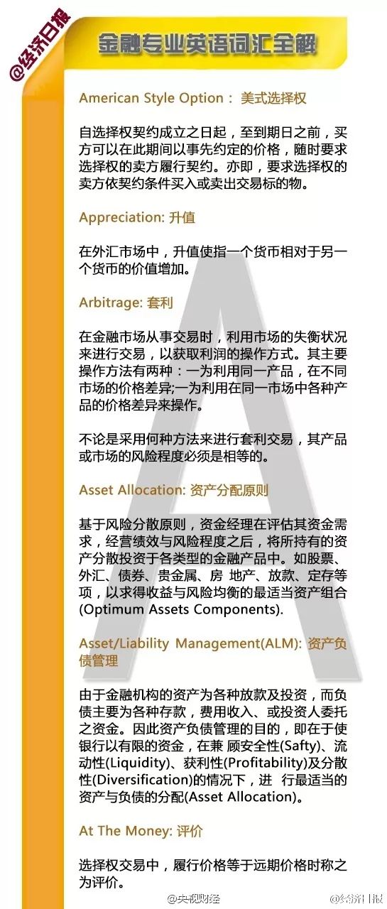 2025澳门特马今晚，词语释义解释落实