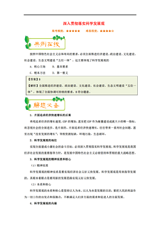 新澳门免费资料大金精准版2025澳，精选解析解释落实