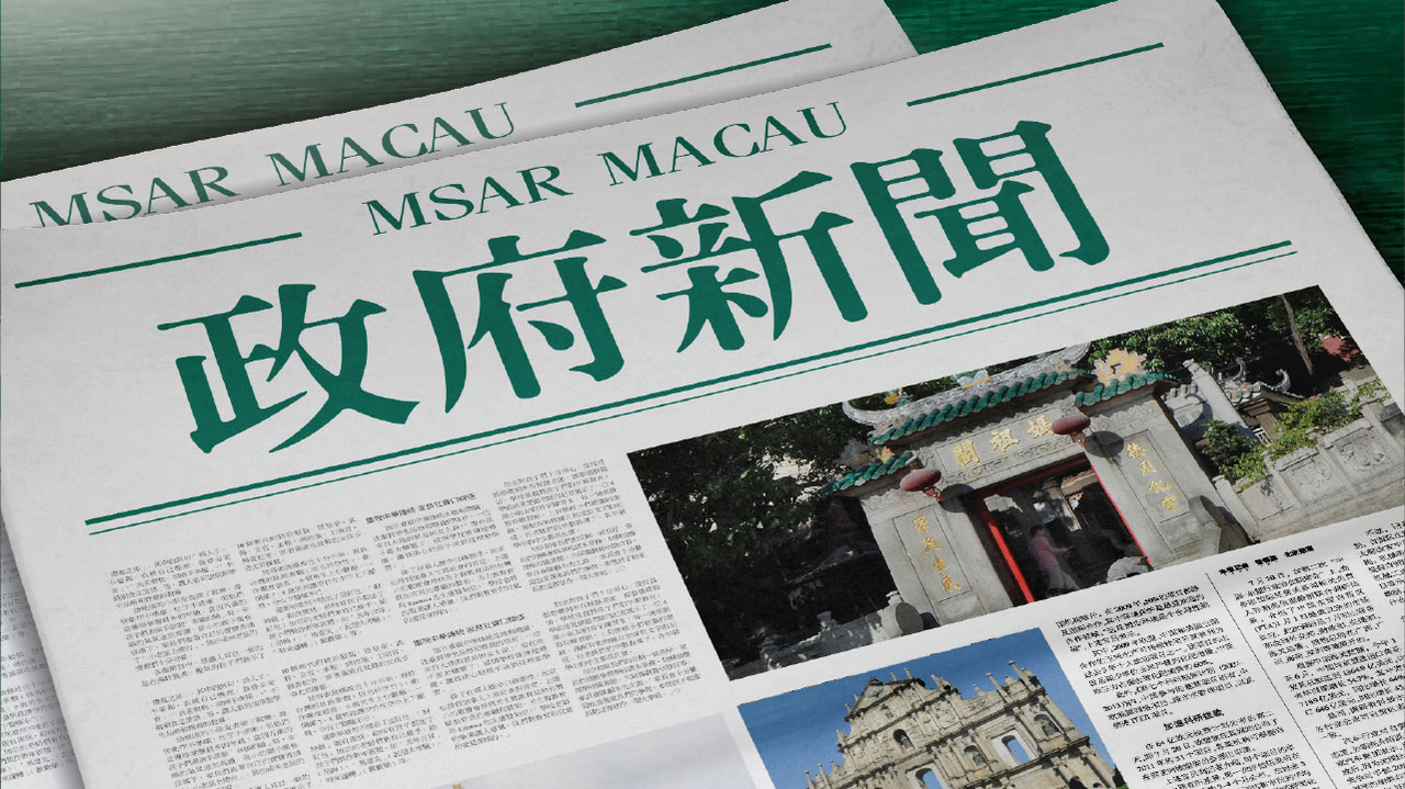 2025新澳门正版免费正题，精选解析解释落实