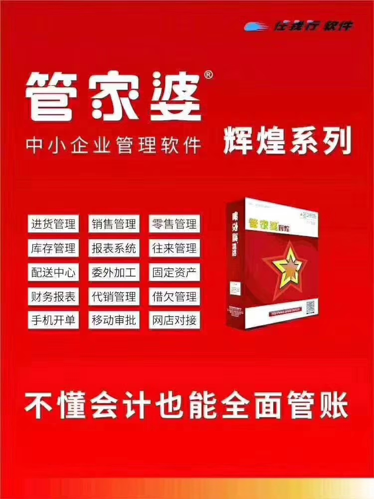 77778888管家婆官渡，实用释义解释落实