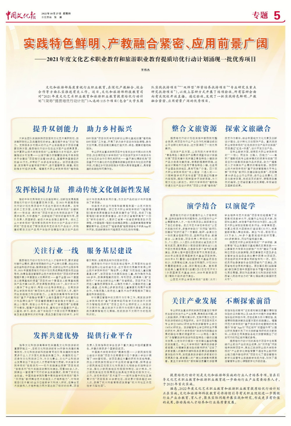 77777788888王中王中特亮点，全面释义解释落实