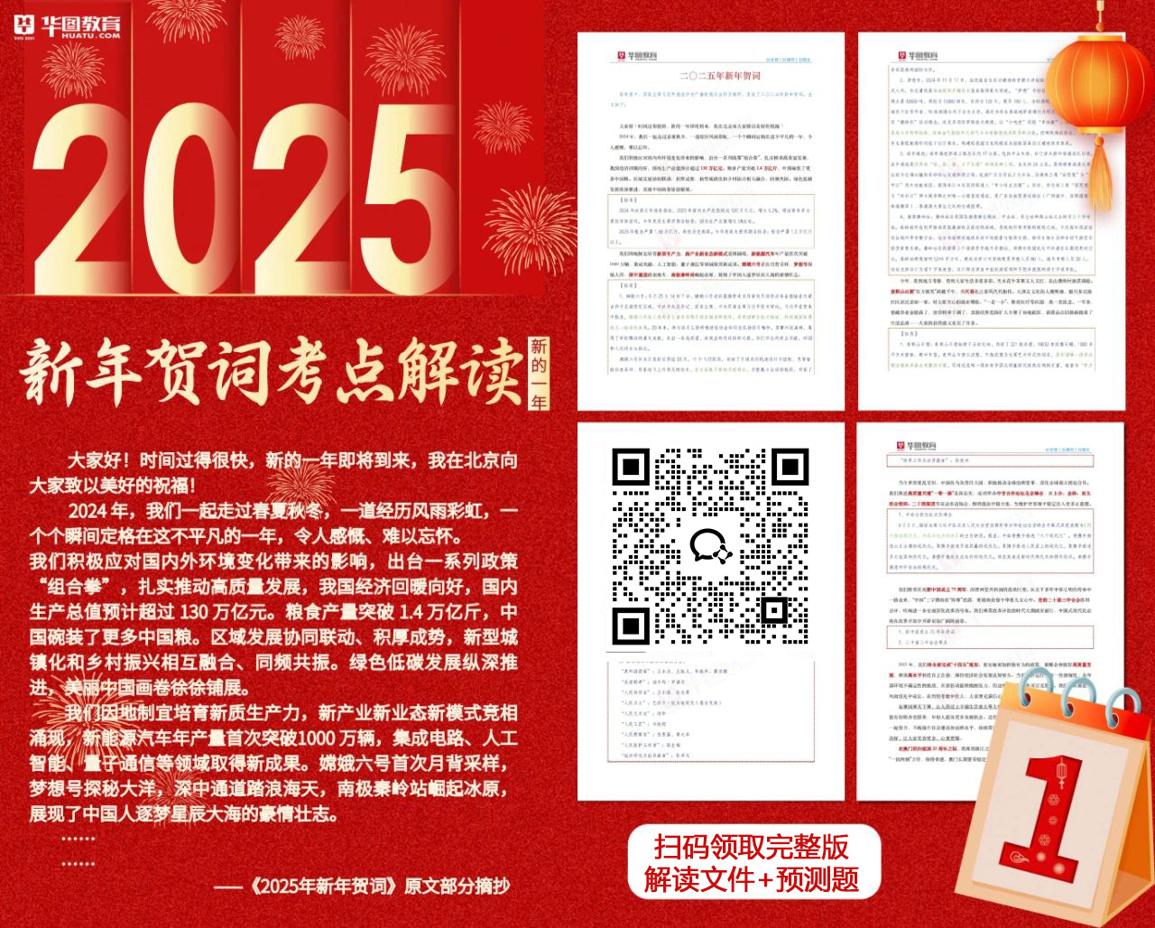 2025年全年免费精准资料，实用释义解释落实
