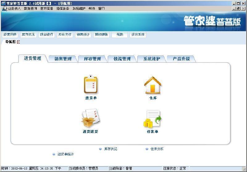 777788888管家婆老家，精选解析解释落实