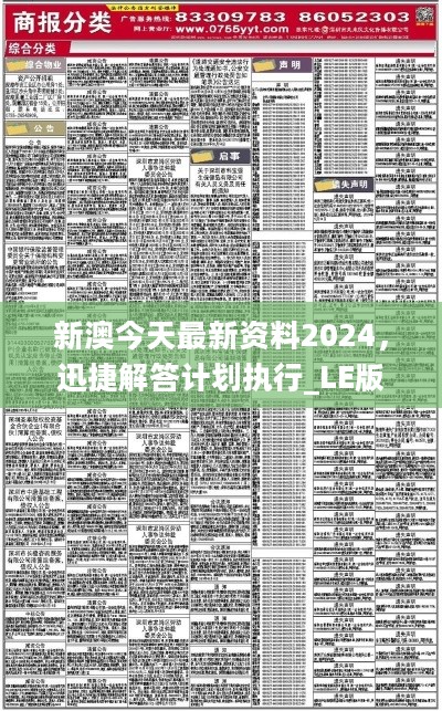 新澳2025今晚特马开奖，词语释义解释落实