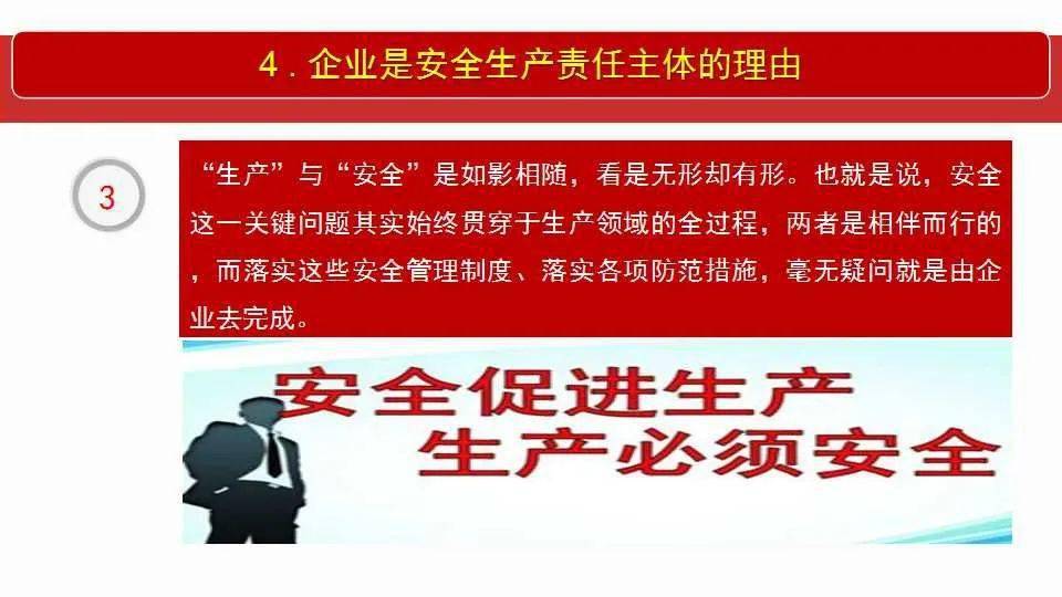 澳门4949今晚开奖，全面释义解释落实