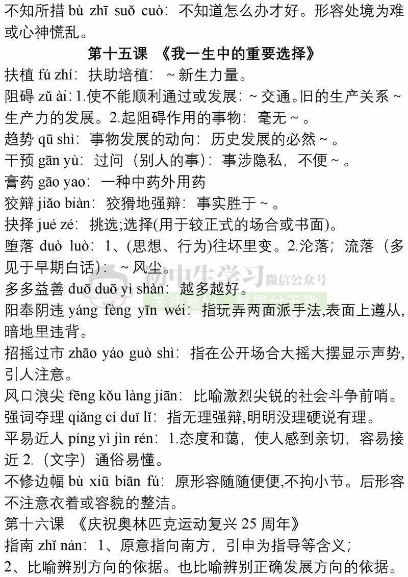 快评 第115页