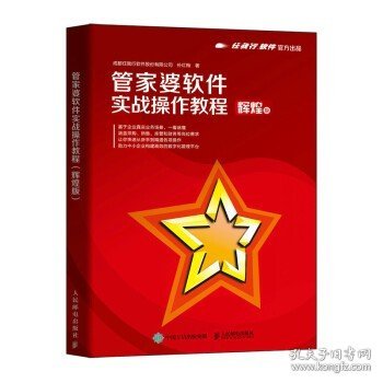 管家婆一奖一特一中，实用释义解释落实