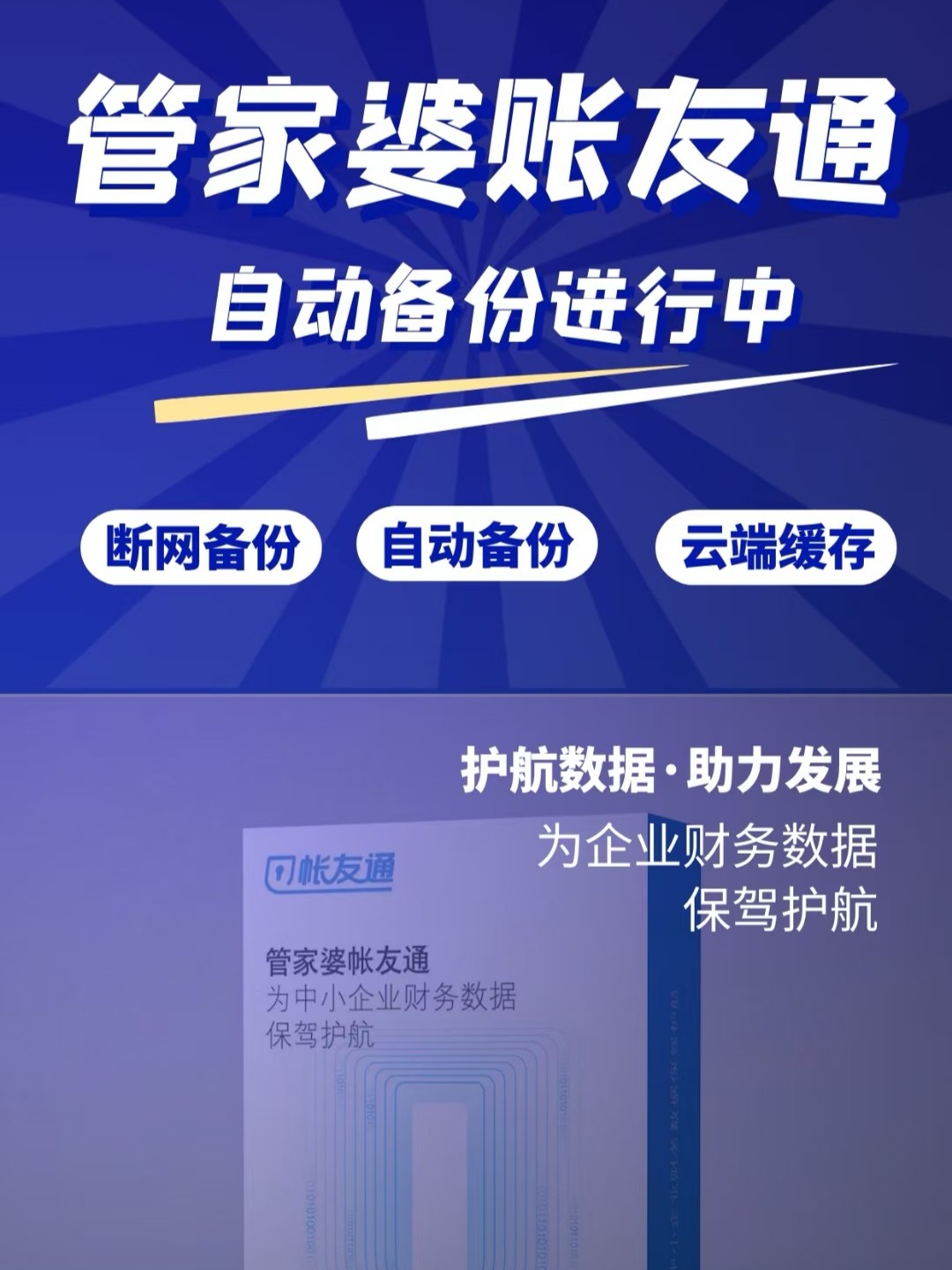 7777888888管家精准管家婆中特，词语释义解释落实