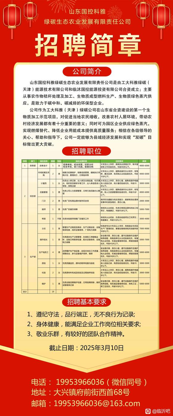 新沂六点下班最新招聘