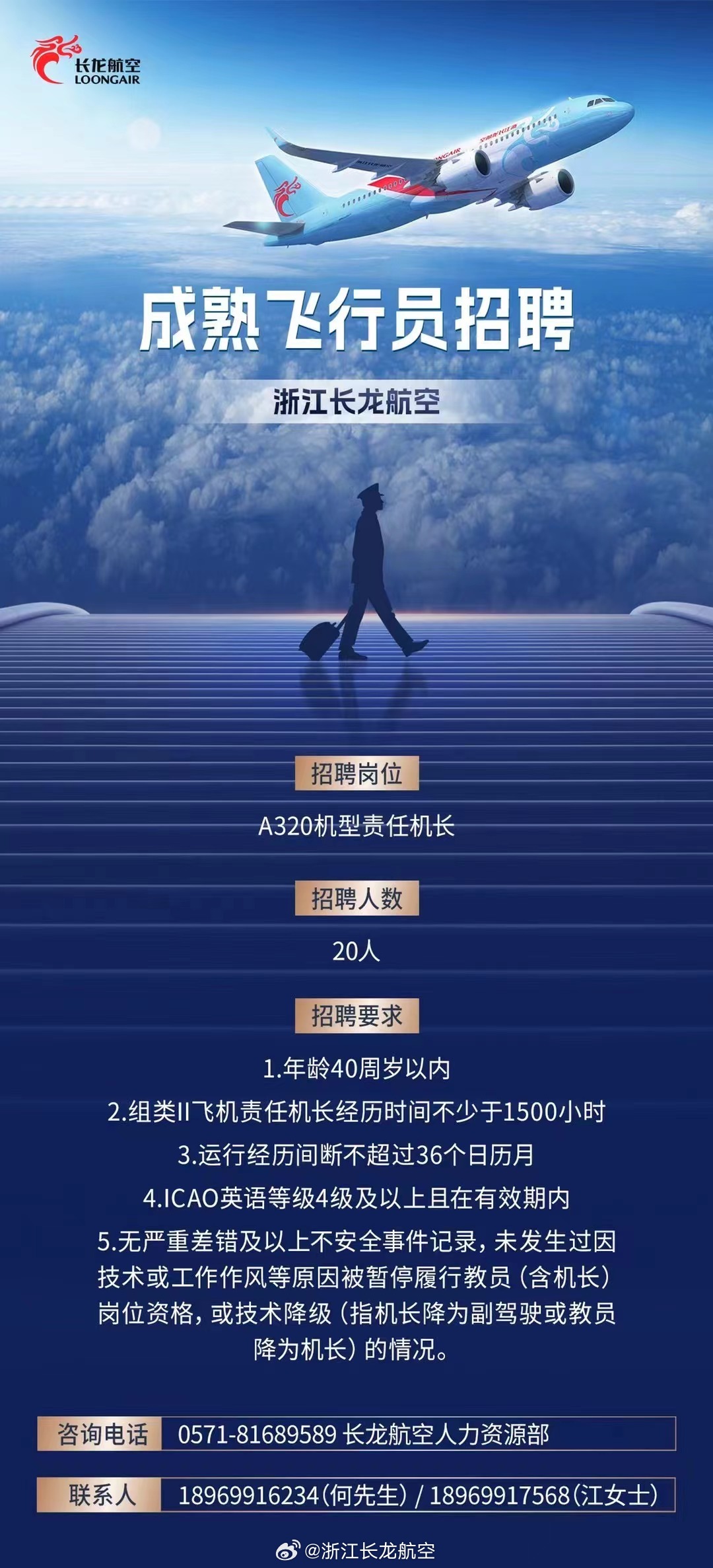最新三面刀机长招聘