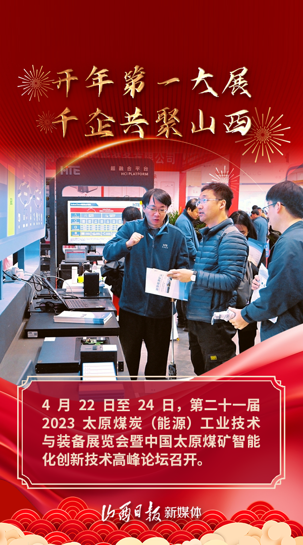 山西一帮到底最新一期