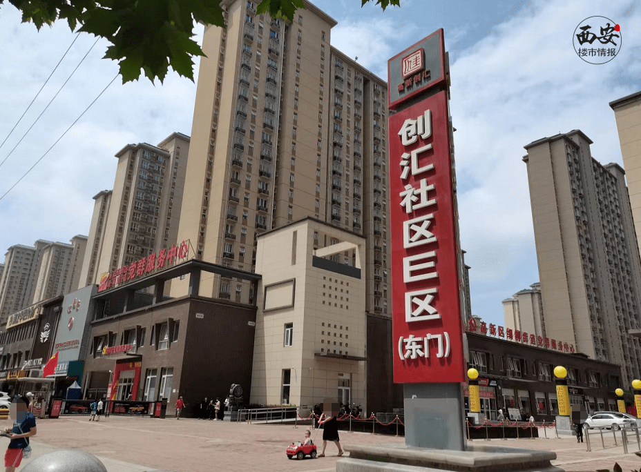 创汇社区回迁最新消息
