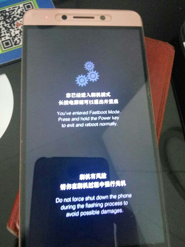 最新乐视1s官方刷机包