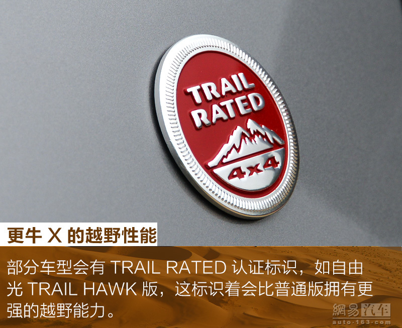 trail rated