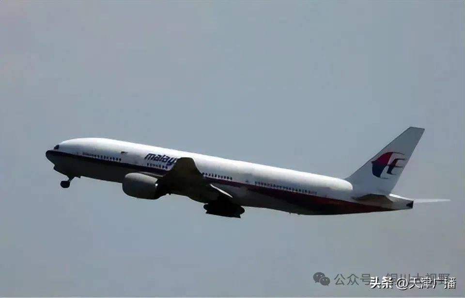 马航m370最新消息2024