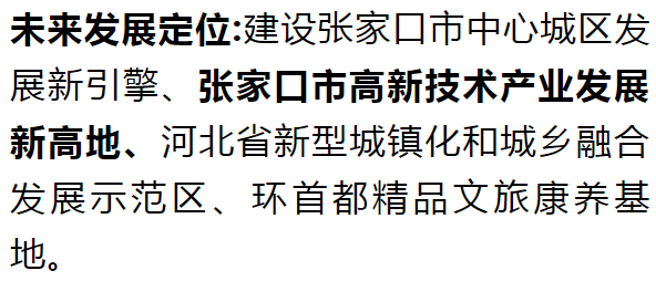 张家口葛大葛二最新消息