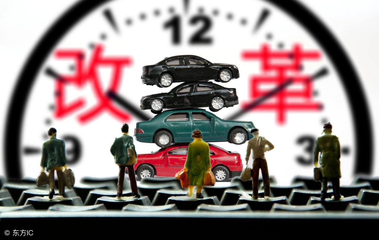 事业编制车改最新消息