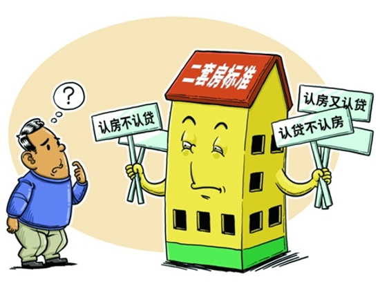 石家庄房产税最新消息2015